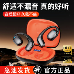 华音达2024新款大喇叭开放式蓝牙耳机