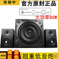  大功率80W家用电视电脑音箱套装蓝牙重低音炮木质音响