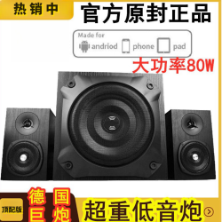  大功率80W家用电视电脑音箱套装蓝牙重低音炮木质音响