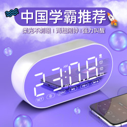 mogolala 无线蓝牙小音箱闹钟学生专用网红多功能学习电子闹铃