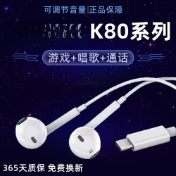 BN 原装适用高清K80耳机半入耳式高清k80pro手机有线耳机k80至