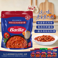百味来 经典博洛尼亚风味肉酱 250g