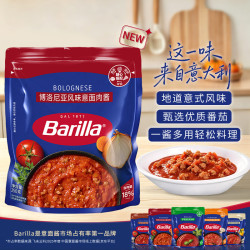百味来 经典博洛尼亚风味肉酱 250g