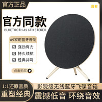 音有 官方飞碟蓝牙音响无线正品家庭影院重低音立体环绕音箱桌面