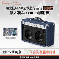 Rubyoung/如比扬定制高功率HiFi家用音响台式