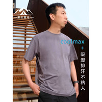 第五营地｜COOLMAX呼吸T恤2025春夏新品户外运动通勤骑行速干短袖