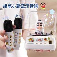 蜡笔小新蓝牙音箱麦克风可爱小音响创意高级感生日礼物送男友女生