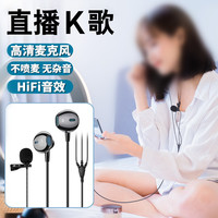 型品 k歌耳机有线唱歌直播录音声卡监听带麦降噪麦克风手机电脑通用塞