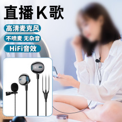 型品 k歌耳机有线唱歌直播录音声卡监听带麦降噪麦克风手机电脑通用塞