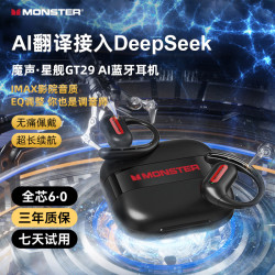 魔声 xDeepseek2026全新AI智能翻译蓝牙6.0开放式蓝牙耳机游戏耳机