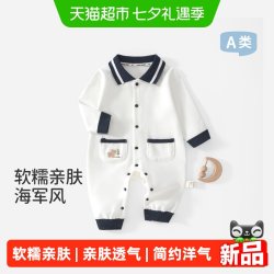 舒贝怡 学院风新生儿连体衣 白色