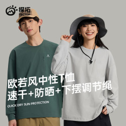 探拓 春夏欧若风探拓中性圆领速干防晒长袖二合一宽松上衣 2512410TX