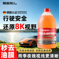 奥吉龙 汽车玻璃水强力去污四季通用除油膜清洁大桶雨刮液2L装 2桶 0度