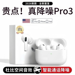 德派龙 新款八代Pro3无线蓝牙耳机主动降噪重低音超长续航通用