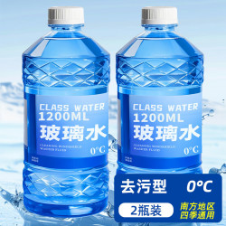 朗力 前档车去油膜高效清洁复合功能性玻璃水防冻四季通用款疏水防雨  2瓶2600ml 0度