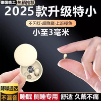 甸赫 柏林之声无线蓝牙耳机迷你高音质睡眠降噪运动超长续航2025年新款