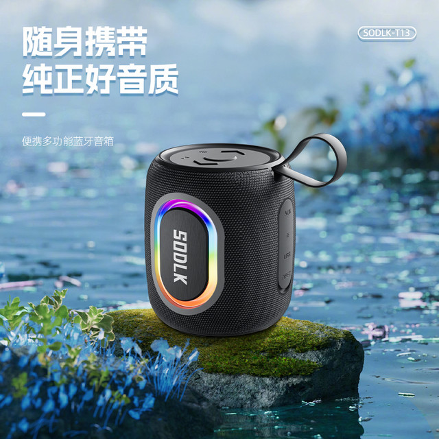 声莱客 新款便携式户外音响迷你蓝牙小型音箱防水无线低音炮