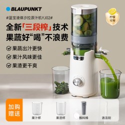 BLAUPUNKT 大口径原汁机榨汁机小型家用渣汁分离全自动炸果汁机果蔬YJ02