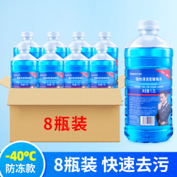 车仆 車仆（CHIEF）玻璃水防冻零下40汽车冬季25度车用四季通用除液雨刮水镀晶去油膜 -40℃  1.2L*8瓶