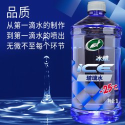 龟牌 冰蜡玻璃水2L大桶汽车用去油膜雨刮水清洗新鲜虫胶树粘防冻玻璃水 冰蜡油膜+玻璃水 0℃ 2L * 2瓶
