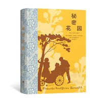 后浪正版现货 秘密花园 插图珍藏版