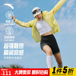 安踏 绝绝紫5代速干防晒衣荧光淡绿