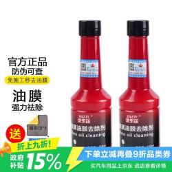 拉夫德鲁 油膜去除剂汽车玻璃除油膜清洁剂挡风玻璃去油膜车窗去污清洗剂快速油膜玻璃水去污2瓶装送3片泡腾片洗车毛巾1条 QY-2