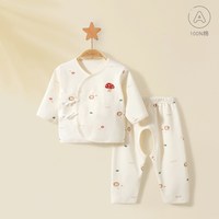 La Chapelle Sport 新生婴儿和尚服内衣套装 0-3个月