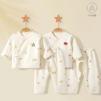 La Chapelle Sport 新生婴儿和尚服内衣套装 0-3个月