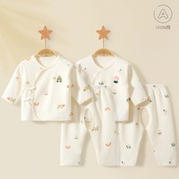 La Chapelle Sport 新生婴儿和尚服内衣套装 0-3个月