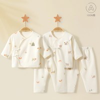 拉夏贝尔 新生婴儿和尚服套装 0-3个月 春秋内衣