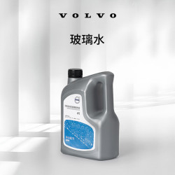 沃尔沃 原厂玻璃水 防冻清洗液 清洁汽车雨刮水 2L装 沃尔沃汽车 Volvo -10度