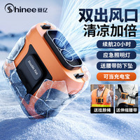 Shinee 挂腰风扇小型电风扇涡轮户外露营随身便携挂脖超长续航迷你充电usb大风力