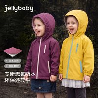 jellybaby 儿童三合一冲锋衣 防风软壳外套