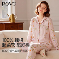 ROVO 月子服孕妇睡衣套装 纯棉可外穿