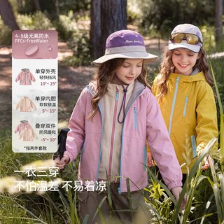 jellybaby 杰里贝比 儿童防风三合一软壳冲锋衣