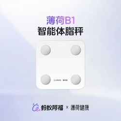 蚂蚁阿福 官方联名智能秤体脂秤家用体重秤ai精准减肥人体秤称重