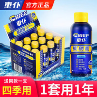 车仆 車仆（CHIEF）雨刷精防冻玻璃水雨刮精去油膜汽车专用雨刮水四季通用0度 雨刷精12支装+送试用装一支