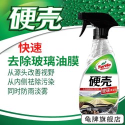 龟牌 汽车玻璃水去油膜强力去污去虫胶鸟粪屎四季通用雨刮水挡风清洗剂 玻璃油膜清洁剂500ml 80年大牌 内外双清