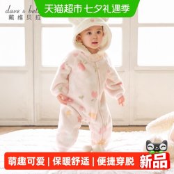 戴维贝拉 新生儿爬服 粉底印花
