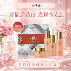 片仔癀 七夕护肤礼盒4件套 水乳+精华+面霜