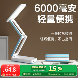AOC 充插折叠台灯 6000毫安 LED护眼灯