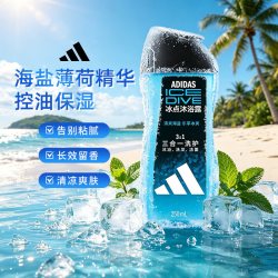 adidas 男士三合一成人沐浴露洗发水冰点深层清洁旅行装小瓶便携