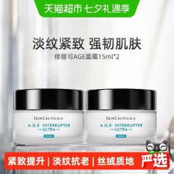 修丽可 紧致提升AGE面霜15ml*2瓶 淡纹抗老