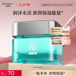 百雀羚 净衡保湿水活润泽霜 50g
