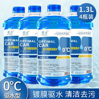 荣力 others 其他 鹿晴4大桶装玻璃水汽车冬季防冻-40-25四季通用型雨刮水车用强力去污 0度高效型