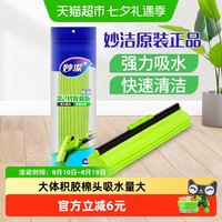 88VIP:妙潔 妙洁 胶棉拖把吸水替换头 拖把头 易更换
