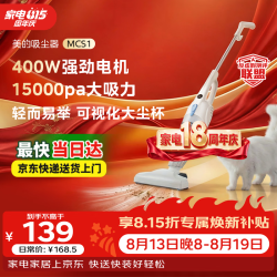 美的 强劲吸力 手持立式吸尘器  2个