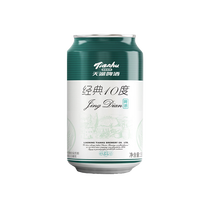 天湖啤酒 天湖经典 10度 啤酒 330ml 1罐