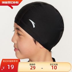 安踏 儿童 男女童泳帽